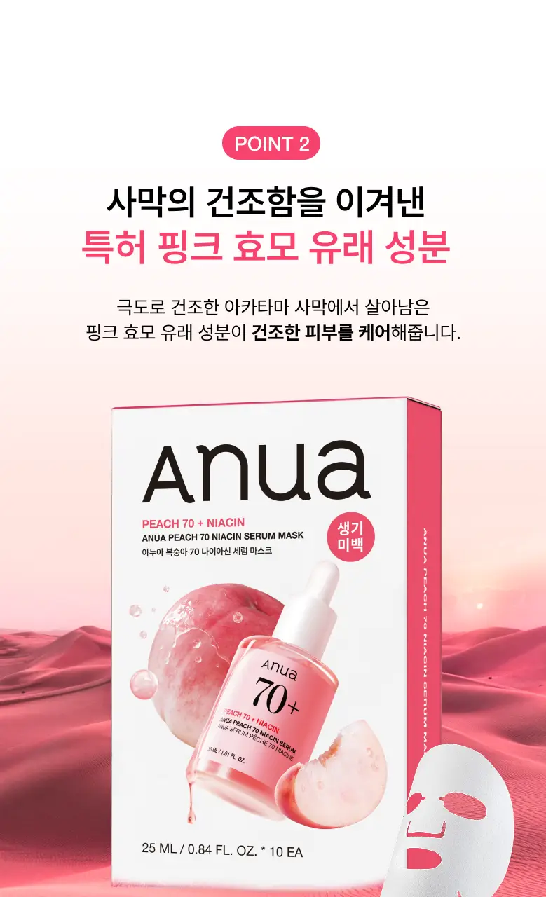 [올영단독] 아누아 데일리케어 마스크팩 5매 기획 8종(+1매 추가 증정) 상세페이지 50